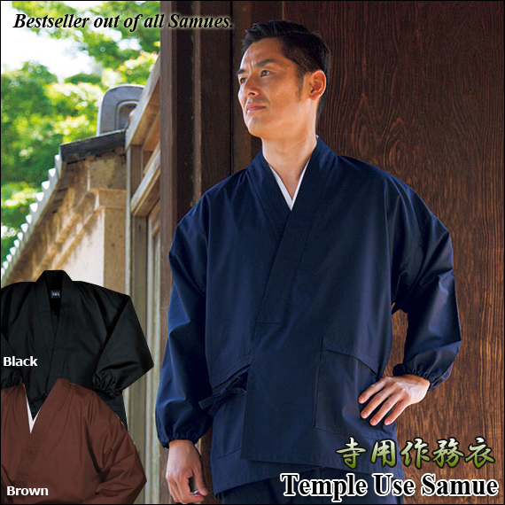 Temple Use Samue