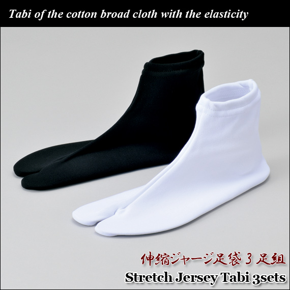 Stretch Jersey Tabi 3sets