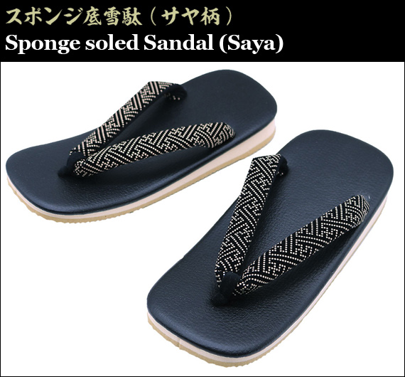 Sponge soled Setta(saya)