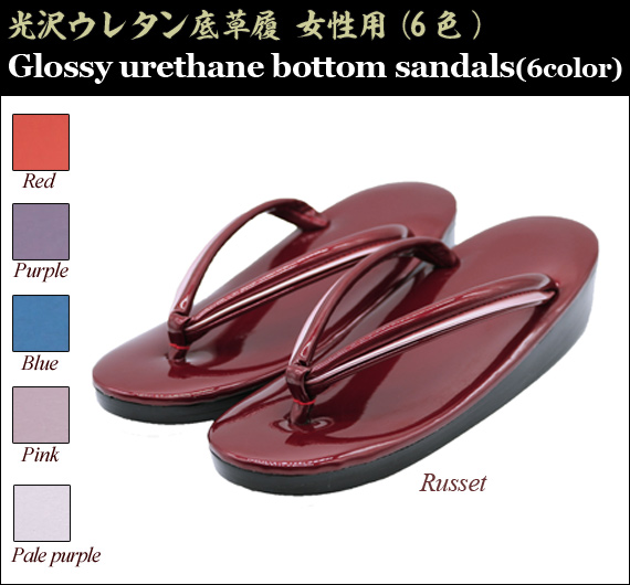 Glossy urethane bottom sandals
